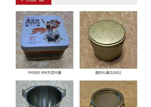 茶叶铁罐 丰迪制罐 在线咨询 永州铁罐